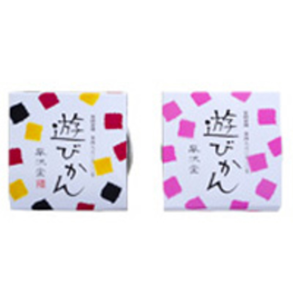 遊びかん
