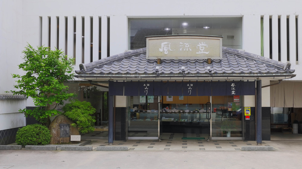 寺町本店外観