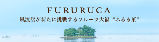 FURURUCA