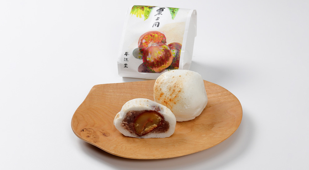 栗上用