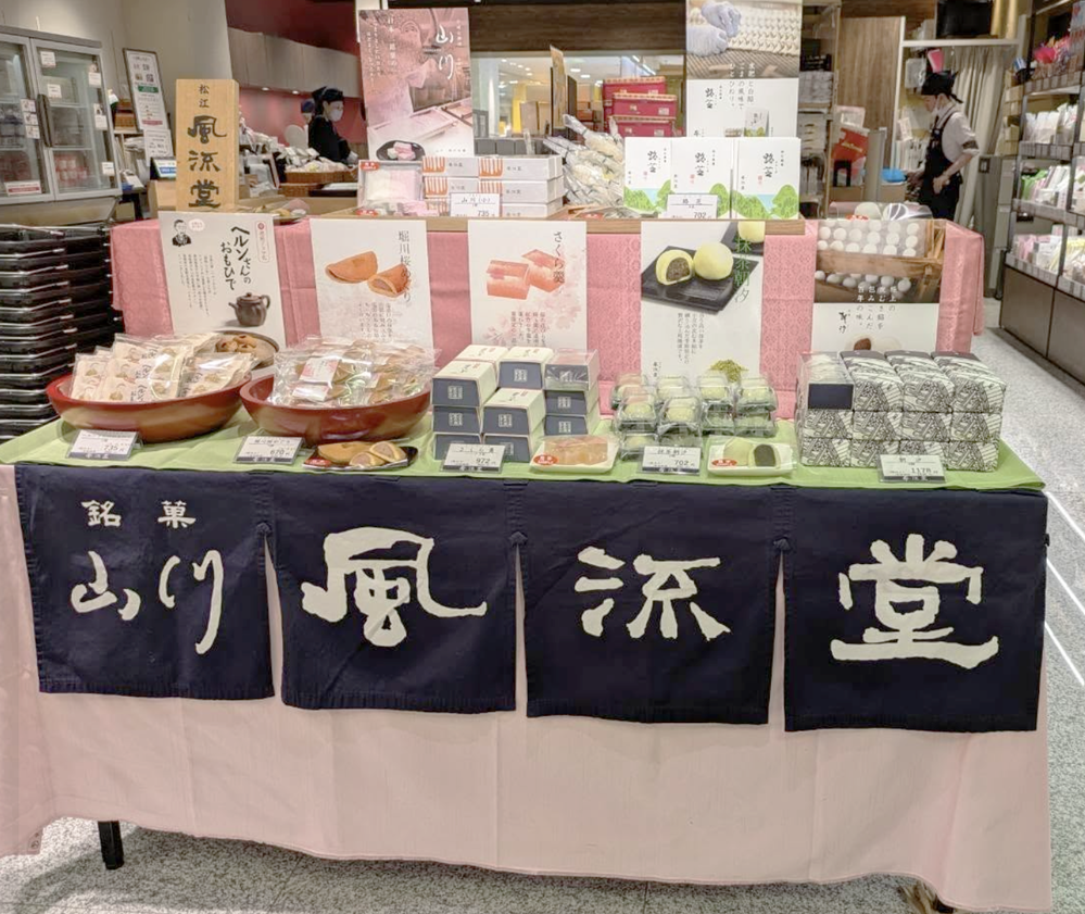 大阪高島屋催事のご案内】 | 風流堂【山川・朝汐本舗】菓子老舗