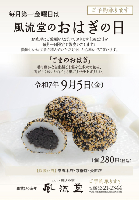 チラシ