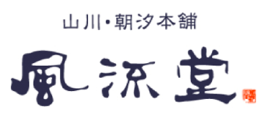 山川・朝汐本舗　風流堂